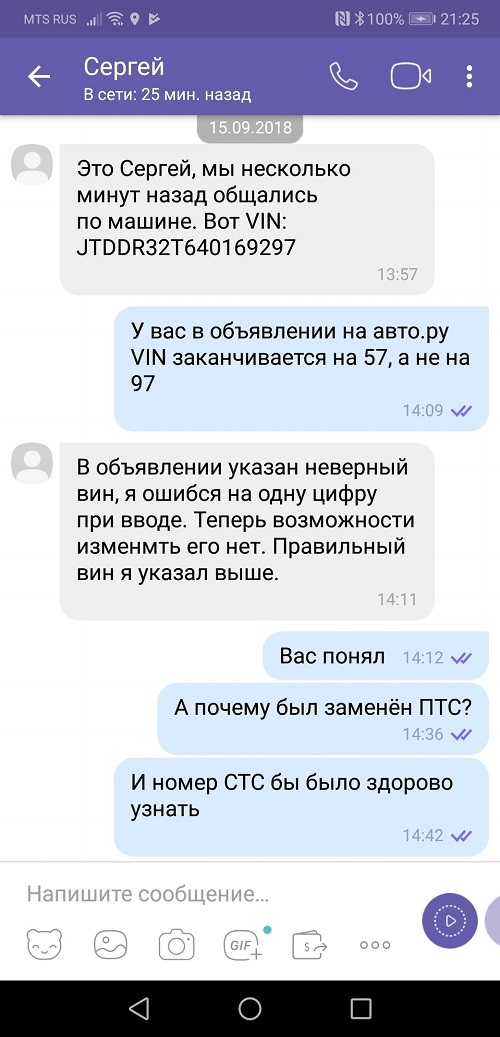 Первый опыт общения с перекупщиком(?). - Моё, Авто, Перекупы, Перекупщики, Покупка авто, Длиннопост