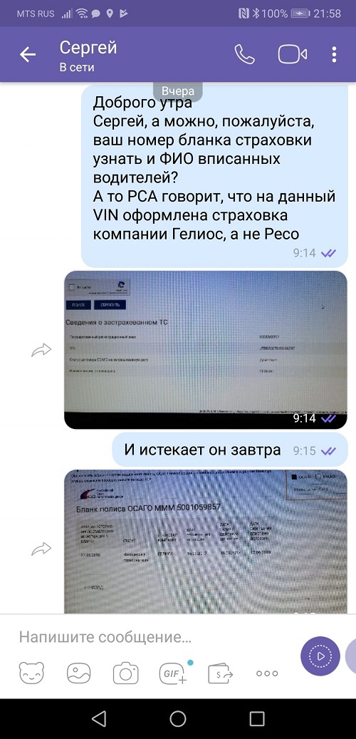 Первый опыт общения с перекупщиком(?). - Моё, Авто, Перекупы, Перекупщики, Покупка авто, Длиннопост