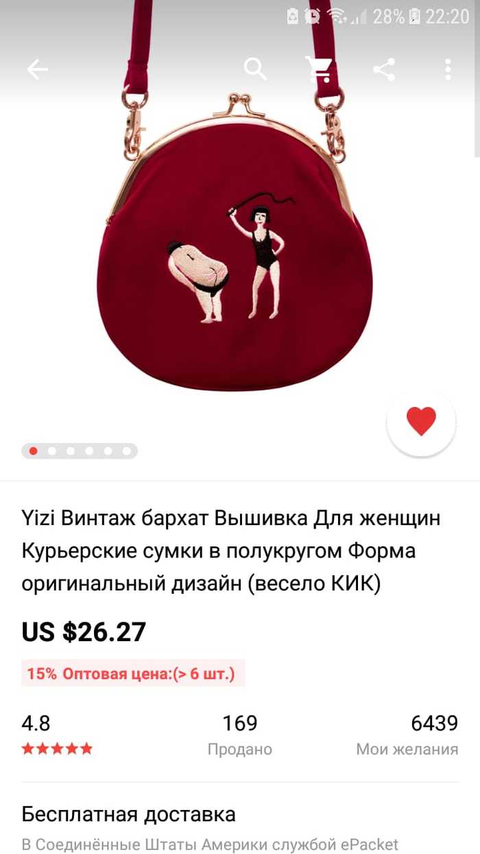 Преступление и наказание - NSFW, Клубничка, Жестко, BDSM, Женская сумка, AliExpress