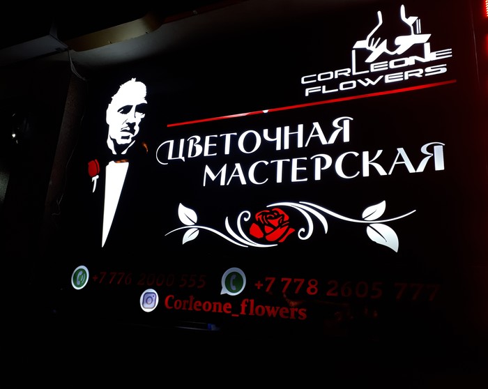 You give me flowers, but you do it without respect... - My, Signboard, Outdoor advertising, Godfather, Creative