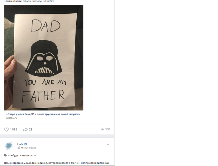 Момент, когда соединилась сила пикабу и харба.