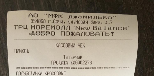 Благодарности пост + мини гайд - Моё, Без рейтинга, Обмен, Кроссовки, Моё, Длиннопост