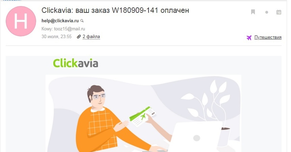 Click avia. Клик авиа. Кликавиа. Clickavia отзывы. Кликавиа отзывы.