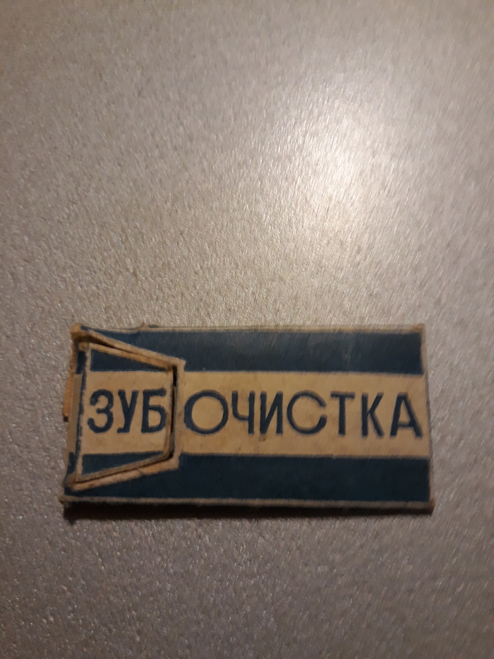 Toothpicks from the past - My, the USSR, Toothpicks, Longpost