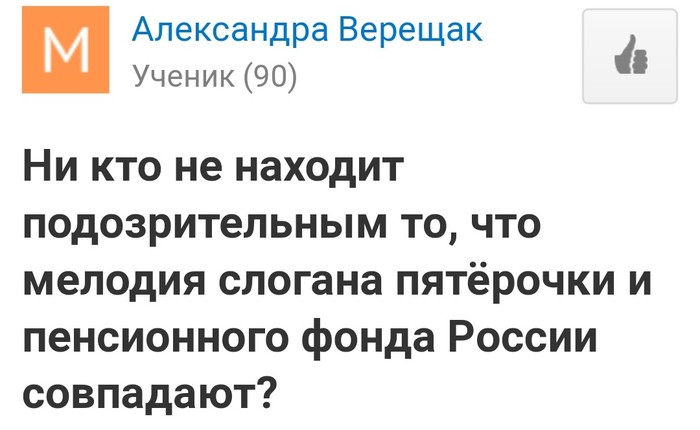 Совпадение? Не думаю.. - Моё, Открытие, Вот это поворот