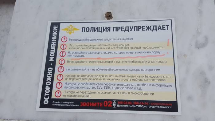 caring police - Chelyabinsk, My, Marriage registry