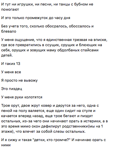 Будни в детском саду - Моё, Дети, Детский сад, Крик души, Длиннопост, Мат