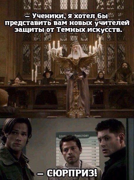 The crossover of the century would be - Supernatural, Harry Potter, Surprise