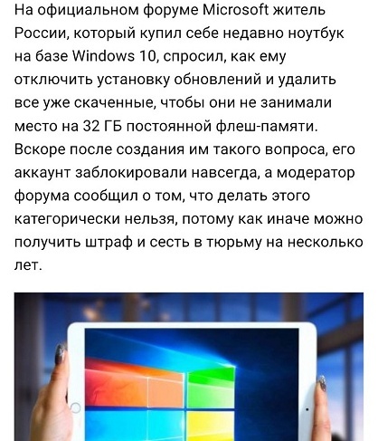 Захотел отключить обновления в Windows - Windows 10, Обновление