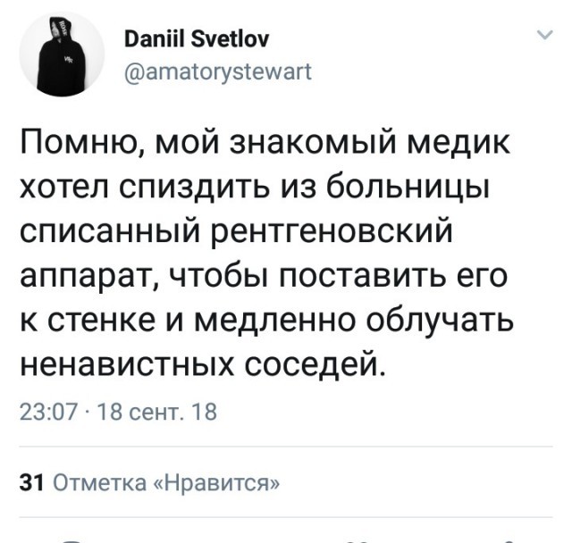 Привет,соседи! - Рентген, Соседи, Юмор, Twitter, Из сети