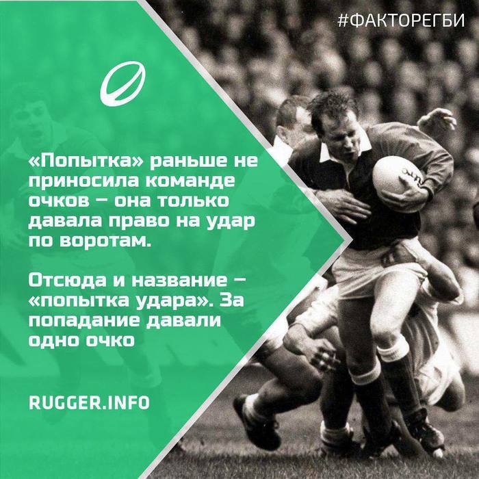 Факт о регби. - Регби, Картинка с текстом, Спорт, Rugger, Instagram, Rugby