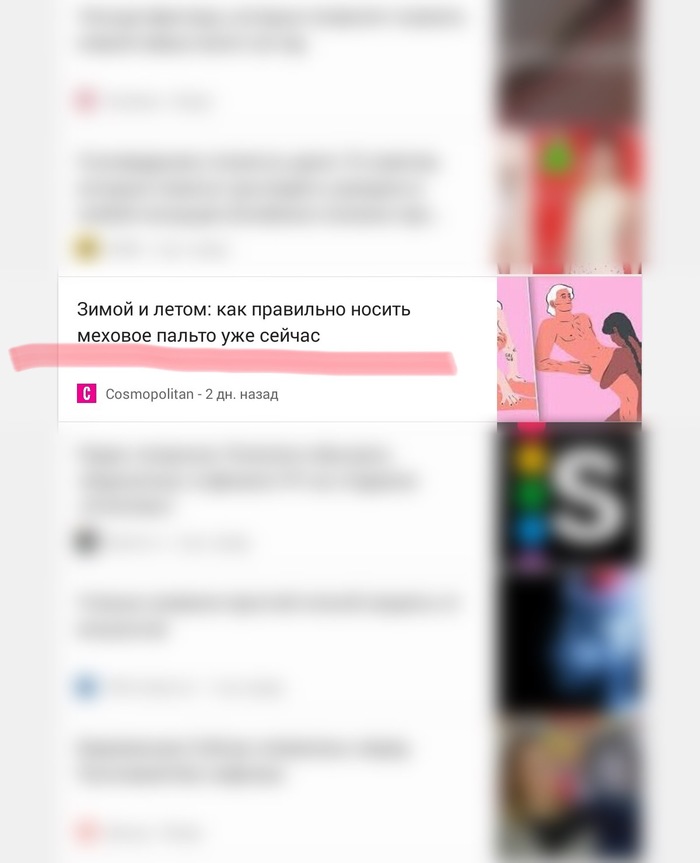 Fur coat - NSFW, Cosmopolitan, Humor