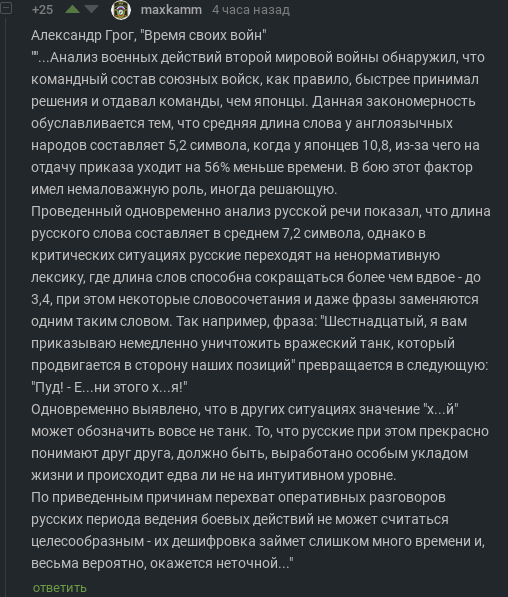 Этот комент достоин внимания [без рейтинга] - Без рейтинга, Комментарии