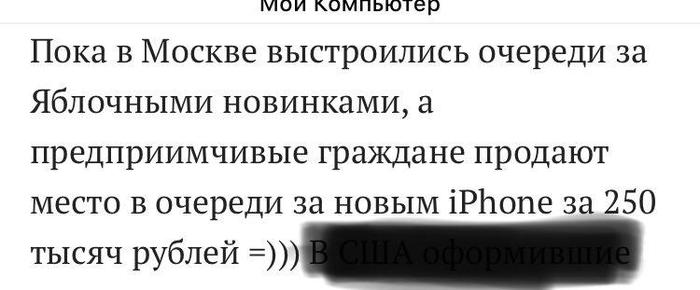 Russian Jews - Screenshot, iPhone, Apple, 