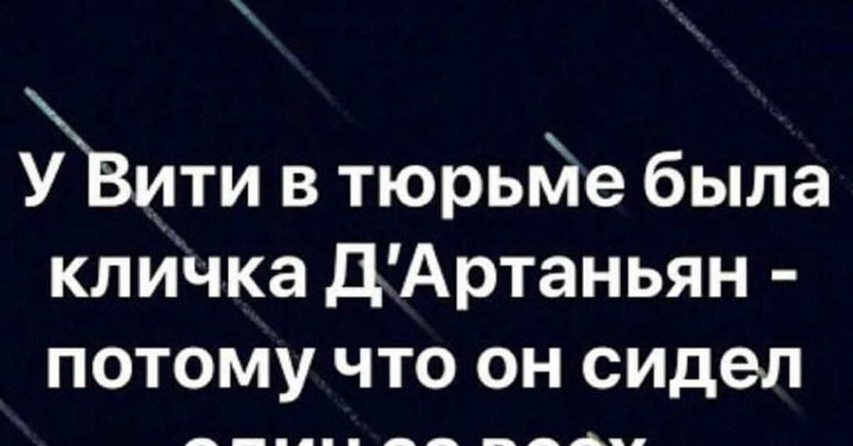 Витя | Пикабу