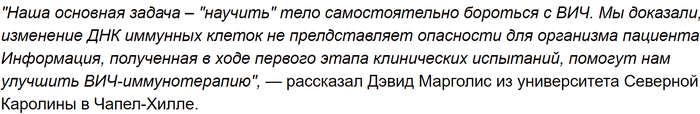 Медики создали вакцину против ВИЧ - Общество, Ученые, Здоровье, ВИЧ, США, Вакцина, Рен ТВ, Статья