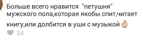 Автобусное безумие. Часть 9 - Общественный транспорт, ВКонтакте, Комментарии, Длиннопост