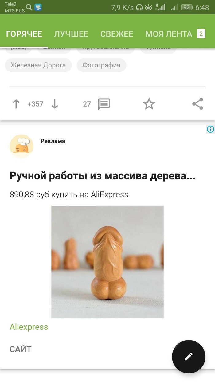 And earlier they offered to buy a plane ( - NSFW, Yandex Direct, Author's toy, Survived