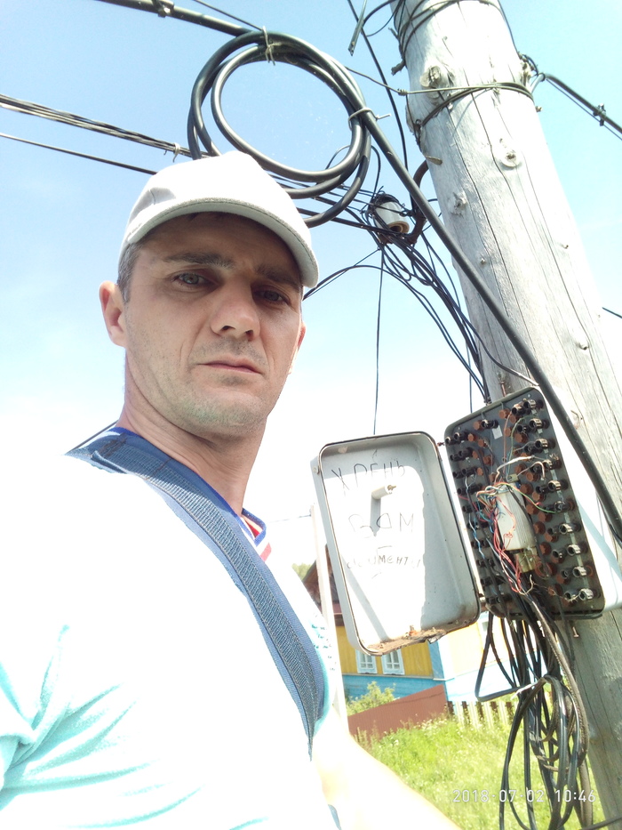 Bashinformsvyaz - My, Monterre, Electrician, Rostelecom