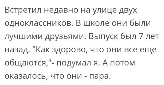 Как- то так 195... - Форум, Скриншот, Подборка, Подслушано, Всякая чушь, Как-То так, Staruxa111, Длиннопост, Чушь