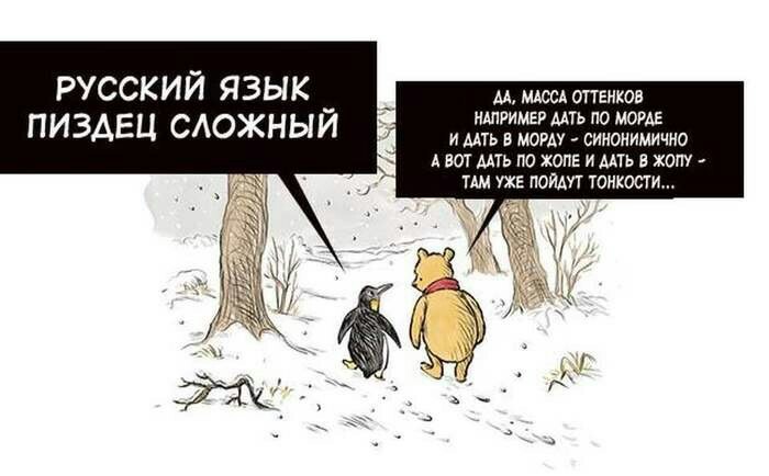 Philosophical dialogue. - NSFW, Humor, Images, Russian language