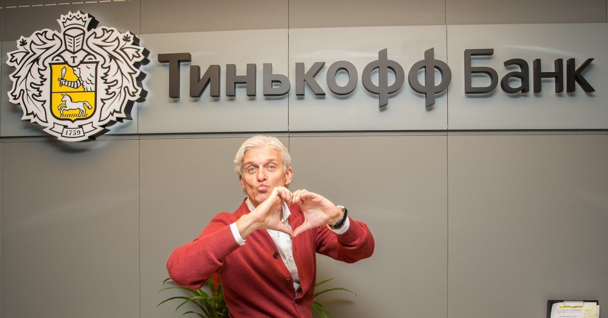 Тинькофф открыл банк. Тинькофф банк банк. Тинькофф открыл банк. Тинькофф бизнес расчетный счет. Тинькофф.