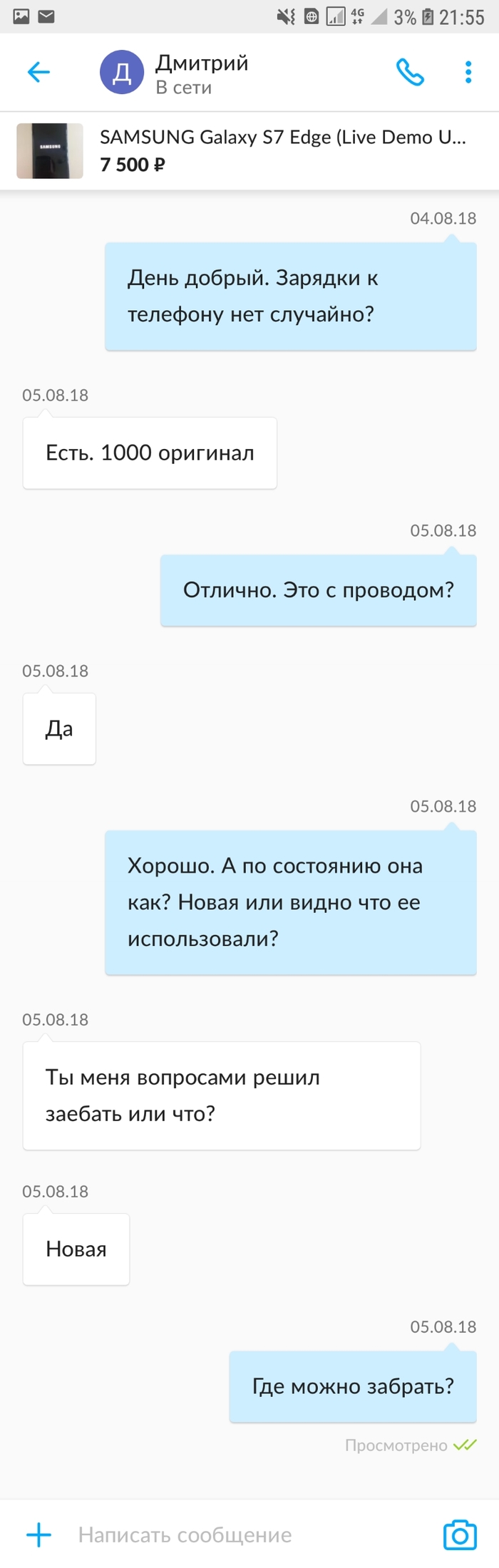 На волне постов про Авито - Обман, Длиннопост, Авито, Продажа, Моё