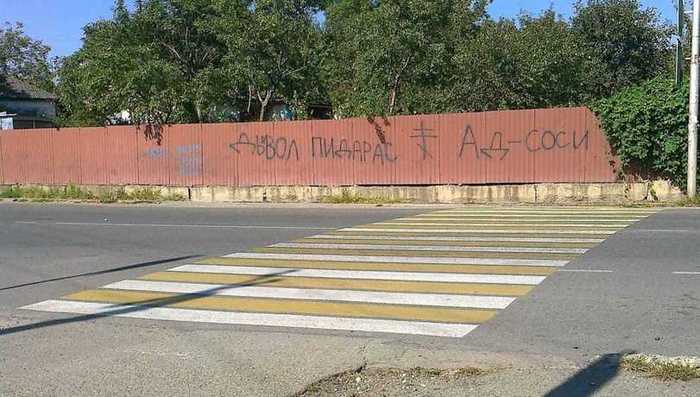 Orthodox graffiti - Humor, Graffiti, Mat