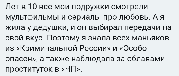 Как- то так 196... - Форум, Скриншот, Подборка, Подслушано, Как-То так, Всякая чушь, Staruxa111, Длиннопост, Чушь