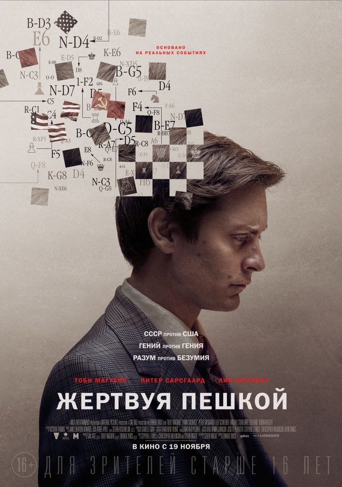 Pawn Sacrifice (2014) USA, Canada - My, Drama, Thriller, Biopic, Chess, USA, the USSR, Movie review, Longpost, Movies