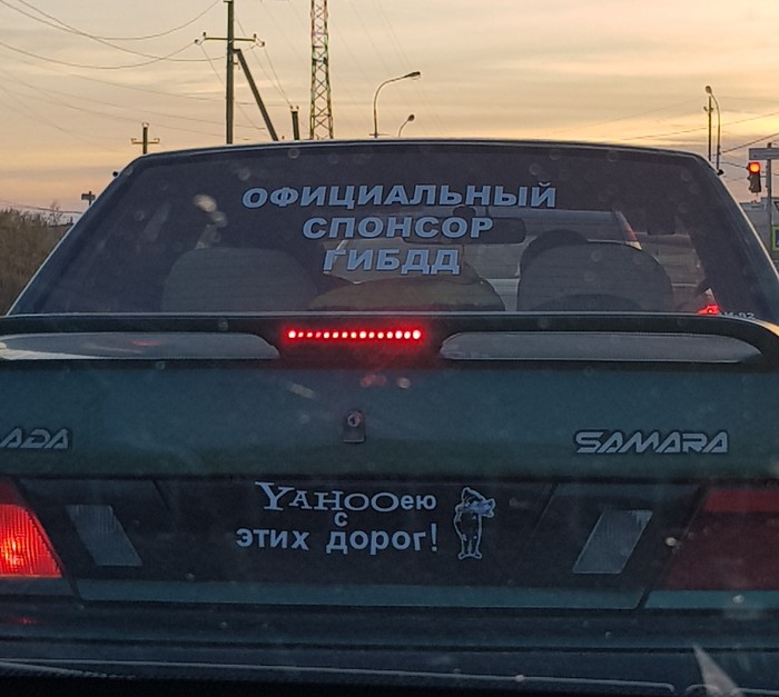 Спонсор - Моё, ГИБДД, Спонсор, Сургут, Наклейки на авто