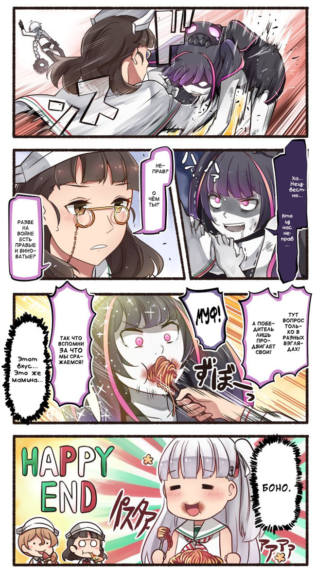 Wash off that makeup - Kantai collection, Teketeke, Anime, Comics, Manga, , Maestrale, , Event