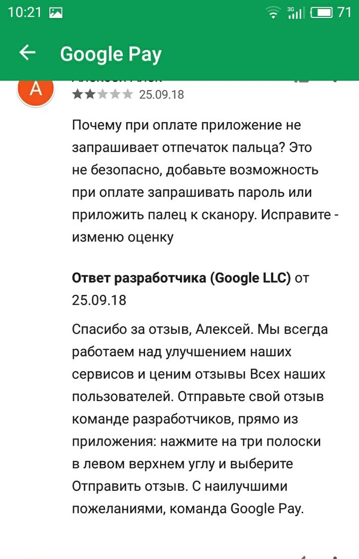 Google pay technical support - My, Ok google, Support service, Longpost