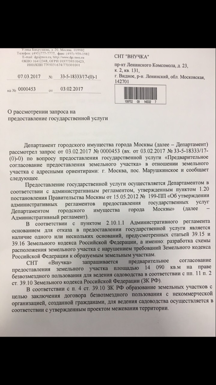 Кто победит Судебная Власть или Исполнительная? - Моё, Без рейтинга, Верховный суд, Департамент имущества, Власть, Лига юристов, Длиннопост