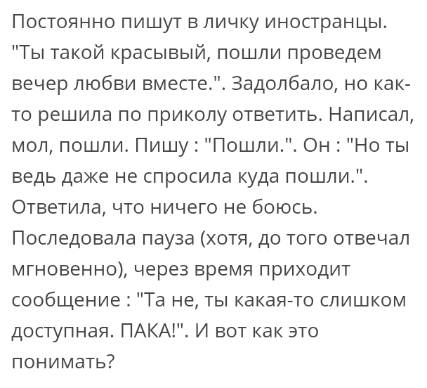 Как- то так 197... - Форум, Скриншот, Подборка, Подслушано, Дичь, Как-То так, Staruxa111, Длиннопост