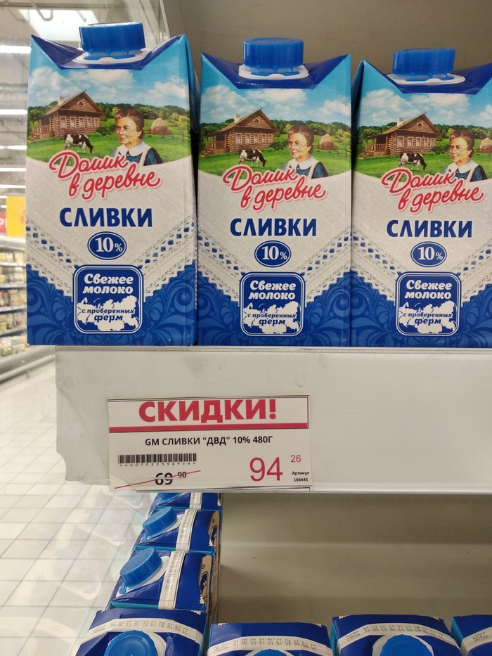 Скидка в Ашане - Моё, Ашан, Скидки, Без рейтинга