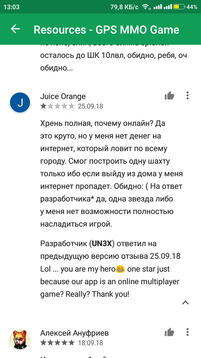 Отзыв на маркете