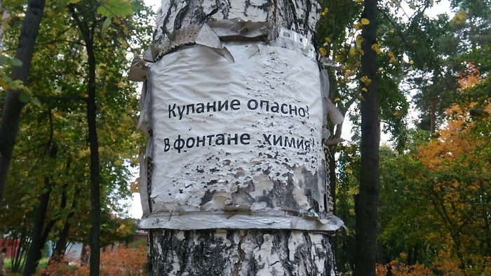 Говорящее объявление