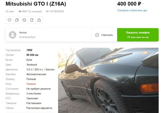 Unusual advertisement for the sale of a sports car - The photo, Comments, Auto