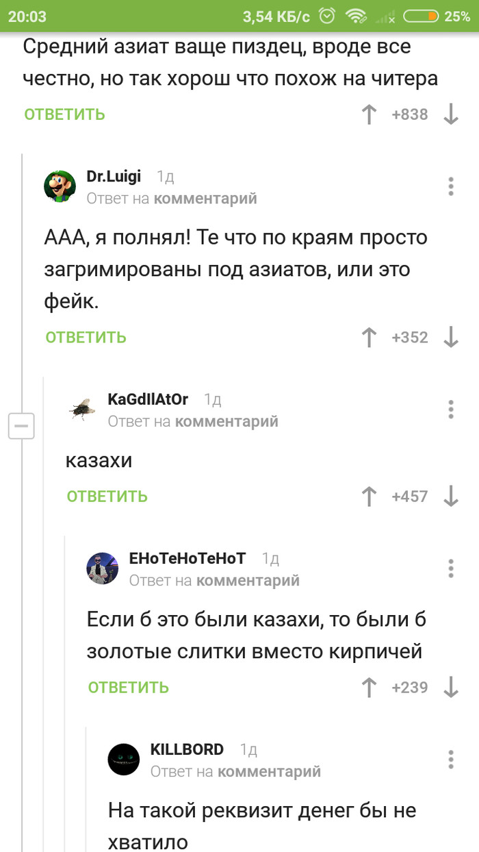 Сложная казахская философия - Комментарии на Пикабу, Казахи, Понты, Философия, Длиннопост