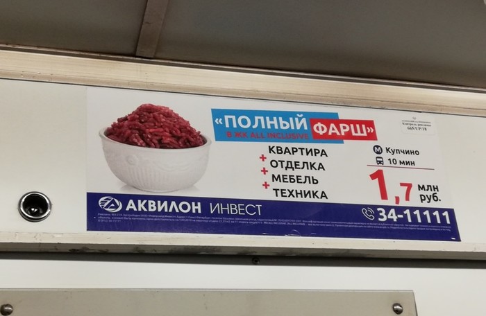 Advertising in the St. Petersburg metro. - Ground meat, Disgusting, My, Advertising, Culinary minced meat