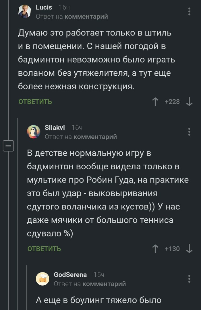 Ветер, долбаный ветер - Комментарии, Ветер, Комментарии на Пикабу, Длиннопост