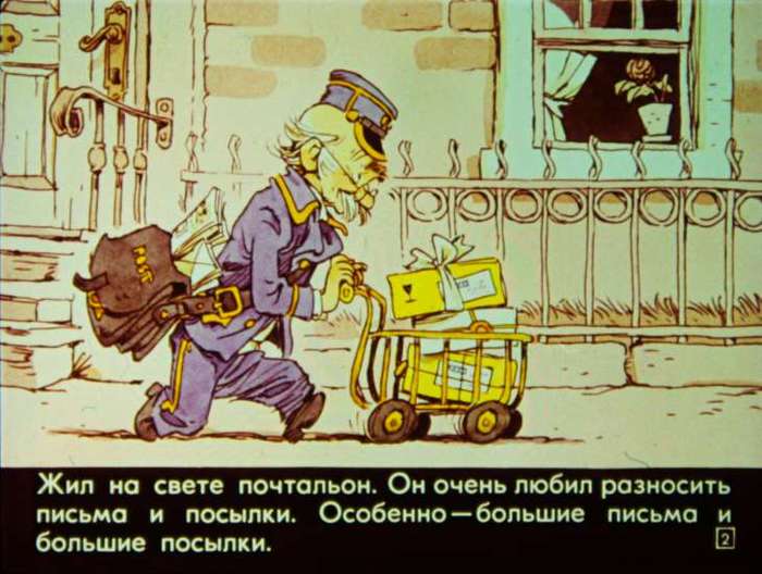 Postman and pig - Film-strip, Nostalgia, Old toys, Longpost, Postman, Filmstrips