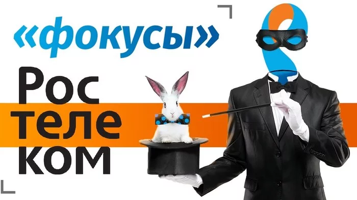 Rostelecom - we are always short of money! - Rostelecom, Injustice, Truth, A life, Cellular operators, Internet