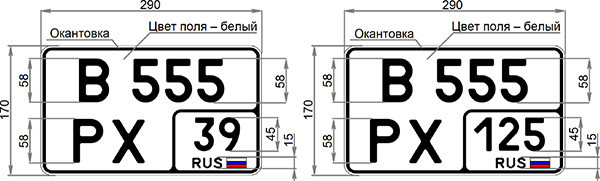 New license plates to appear in Russia - Update, Number, Registration plate, GOST, news, Longpost