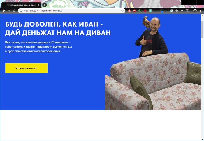 Ivan-Divan - My, Sofa, Office, Crowdfunding