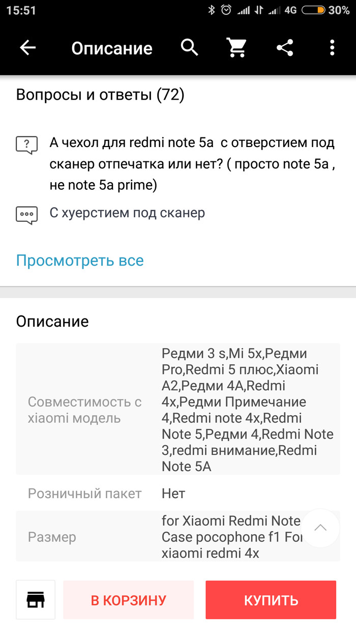 Aliexpress комментарии - AliExpress, Сканер, Redmi