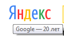 Яндекс, блэд... - Моё, У Яндекса, Где логика?