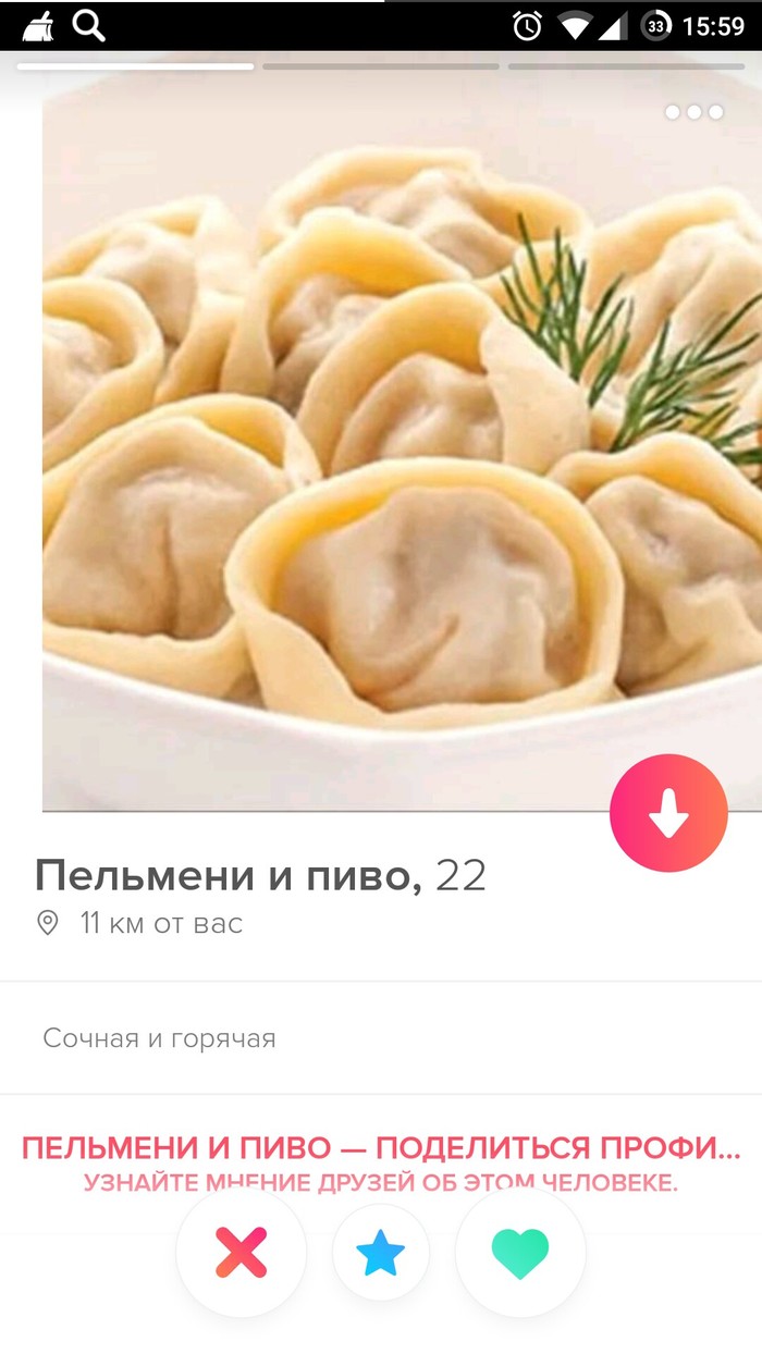 Суперлайк ! - Tinder, Пельмени, Пиво, Знакомства