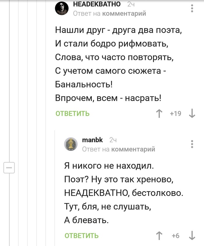 рифма к словам наркотик и рифма к словам наркотик и